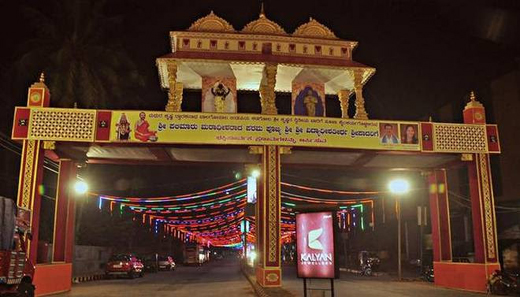 Udupi Paryaya ...